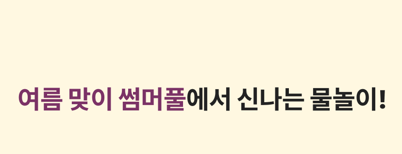 20250527205059_코오롱 2-2.png